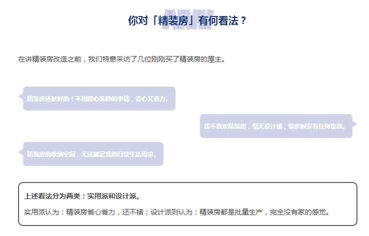 福州美第奇&bull;大宅裝修改造攻略：該給你買的「家」做個微整形了！